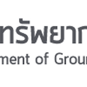 แนวข้อสอบกรมทรัพยากรน้ำบาดาล