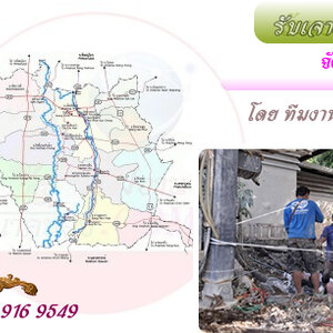 รับเจาะบาดาล จังหวัดพิจิตร