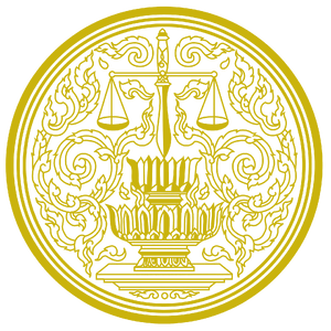 แนวข้อสอบสำนักงานปลัดกระทรวงยุติธรรม