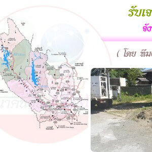 รับเจาะบาดาล จังหวัดอุทัยธานี