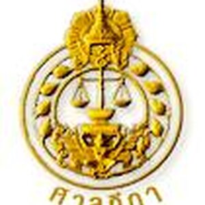 แนวข้อสอบศาลฎีกา