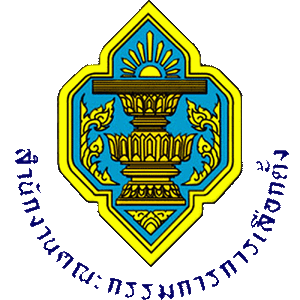 แนวข้อสอบสำนักงานคณะกรรมการการเลือกตั้ง กกต.