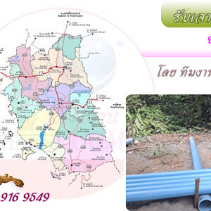 รับเจาะบาดาล จังหวัดตรัง