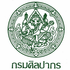 แนวข้อสอบกรมศิลปากร