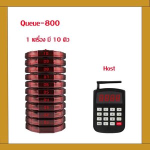 เครื่องเรียกคิว Queue-800
