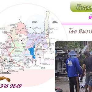 รับเจาะบาดาล จังหวัดลพบุรี