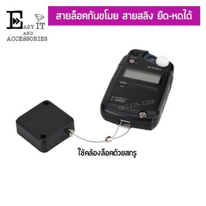 กล่องสลิง ล็อคกล้อง DSLR & Compact สีดำ