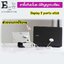 กล่องกันขโมย Display stand alarm 4 ports ชนิดติดกาว 3 m