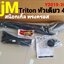 #สน็อกเกิ้ลทรงครอส new TRITON