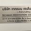 ป้ายกัดกรด