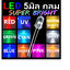 LED 5มิล ไอซ์บลู(ฟ้า) 9,000 mcd. เลนส์ขาวใส (25/100/1,000หลอด)