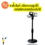 ขาตั้งไมค์โครโฟน แบบพกพา สูงวัดจากพื้น 22 cm ปรับความสูง 36 cm