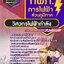 สรุปแนวข้อสอบวิศวกรไฟฟ้ากำลัง การไฟฟ้าส่วนภูมิภาค กฟภ. (ใหม่)