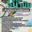 สรุปแนวข้อสอบเจ้าพนักงานเภสัชกรรม สำนักอนามัยกรุงเทพมหานคร (กทม) (ใหม่)