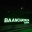 ป้ายโครงการหมู่บ้าน #BAANCHAYADA@WORK #อักษรไฟออกหน้า #led