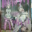 เพลงรักมนุษย์ค้างคาว เล่ม4