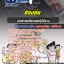 แนวข้อสอบนายช่างเครื่องกลปฏิบัติงาน ท้องถิ่น