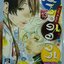 สุขาวดีอเวจี เล่ม 13