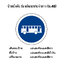 ป้ายบังคับ ช่องเดินรถประจำทาง