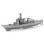 เรือพิฆาต Destroyer