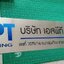 ป้ายแตนเลสพิมพ์สกรีนUV -บริษัท เอสพีที เวนดิ้ง จำกัด