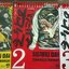 ฮารุมิจิ 1-3 จบ