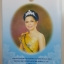 "ธนบัตรที่ระลึกเฉลิมพระเกียรติสมเด็จพระนางเจ้าสิริกิติ์ พระบรมราชินีนาถ เนื่องในโอกาสพระราชพิธีมหามงคลเฉลิมพระชนมพรรษา 6 รอบ 12 สิงหาคม 2547" ชนิดราคา 100 บาท