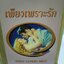 เพียงเพราะรัก
