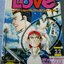 LOVE ผู้ชายหัวใจสีชมพู เล่ม22