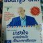 เกรงใจเป็นภาษาอังกฤษแปลว่าอะไร