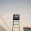 ป้ายทาวเวอร์ #THESea Seafood Restaurant