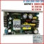 บอร์ด สวิตชิ่งไฟบีม JY-230-280-24+12 (JYAD351M24-3C1)