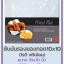 กระดาษซับมันรองของทอด (โรตี พรีเมียม) 8x8นิ้ว,10x10นิ้ว