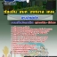 สรุปแนวข้อสอบครูผู้ดูแลเด็ก ท้องถิ่น อบต เทศบาล อบจ (ใหม่)