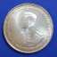 เหรียญเงิน 20 บาท พระชนมายุครบ 3 รอบ รัชกาลที่ 9 (เหรียญเงิน 2506)