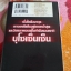WORST ภาคกำเนิดบุโซเซ็นเซ็น