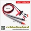 สายมิเตอร์ปลายเข็มสีทองอย่างดี 1000V/20A CATII