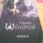 บำเรอรักพยัคฆ์ทมิฬ