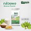 กล้วยผง Banana Powder ตรากอเงินฟาร์ม