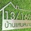 ป้ายเลขที่บ้าน แผ่นเรียบกัดกรด