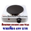 #Hot Plate มหาเทพ สำหรับถอด-ซ่อมหลอด LED IC.CHIP