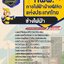 สรุปแนวข้อสอบช่างไฟฟ้า การไฟฟ้าฝ่ายผลิตแห่งประเทศไทย กฟผ.(ใหม่)