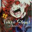 Tokyo Ghoul โตเกียว กูล 11