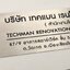 ป้ายกัดกรด
