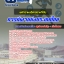 สรุปแนวข้อสอบพนักงานบริหารงานทั่วไป การกีฬาแห่งประเทศไทย กกท. (ใหม่)