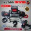 #TOPSPEED 12,000 ปอนด์ GEN-1