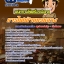 แนวข้อสอบ พนักงานใช้เครื่องมือกล 1 กฟน