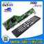 Universal LCD LED Digital TV RR52C.03A บอร์ดแปลงดิจิตอล มีรีโมท เมนูภาษาไทย มีเมนูแก้ภาพกลับหัว