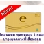 ชุดทดลอง