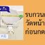 ที่หมุนเครป / เครื่องปาดเครป 14 นิ้ว สแตนเลสแท้และลิขสิิิทธิ์แท้ Maprow